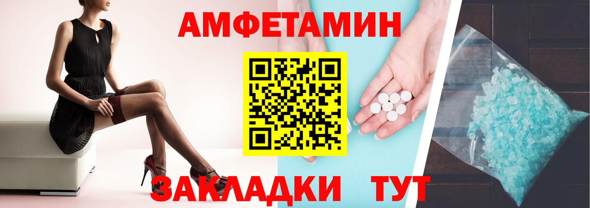 Амфетамин VHQ Кунгур