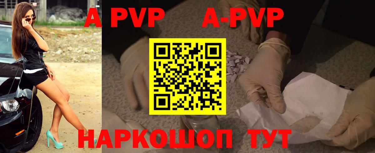 A PVP крисы CK Кунгур
