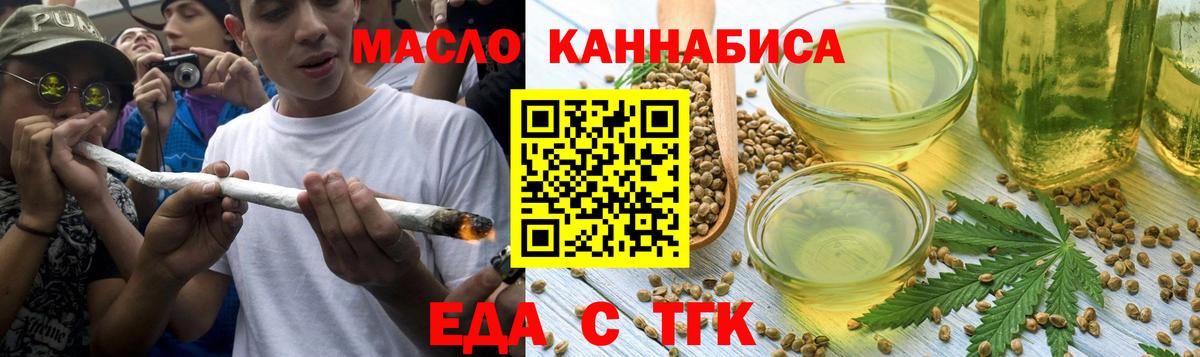 Печенье с ТГК конопля Кунгур