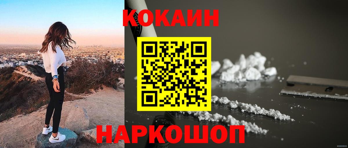 Кунгур  Кокаин Columbia  COCAIN  КОКАИН VHQ  Вход с VPN 