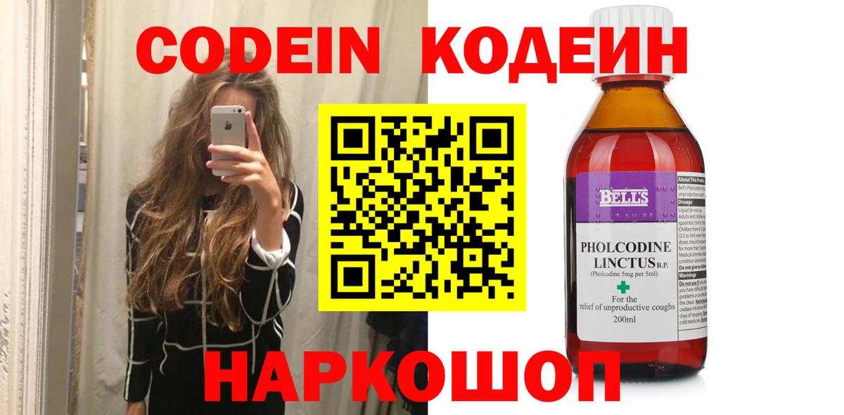 Кодеиновый сироп Lean напиток Lean (лин) Кунгур