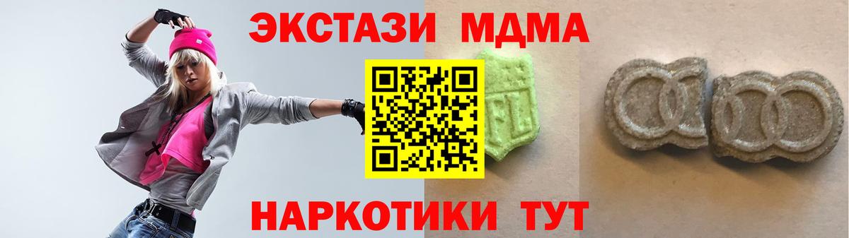 Кунгур  Экстази 280 MDMA  Ecstasy  Вход с VPN  ЭКСТАЗИ Punisher 