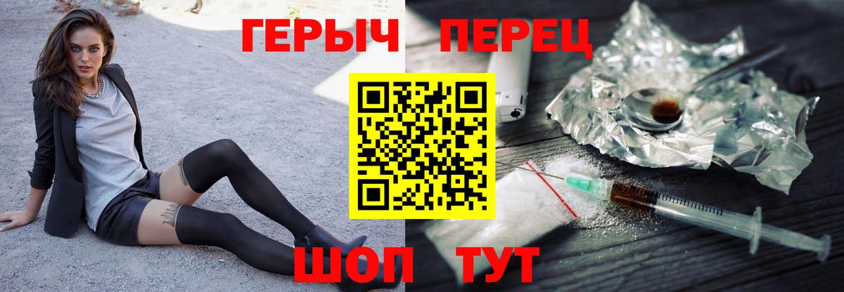 Героин Heroin Кунгур