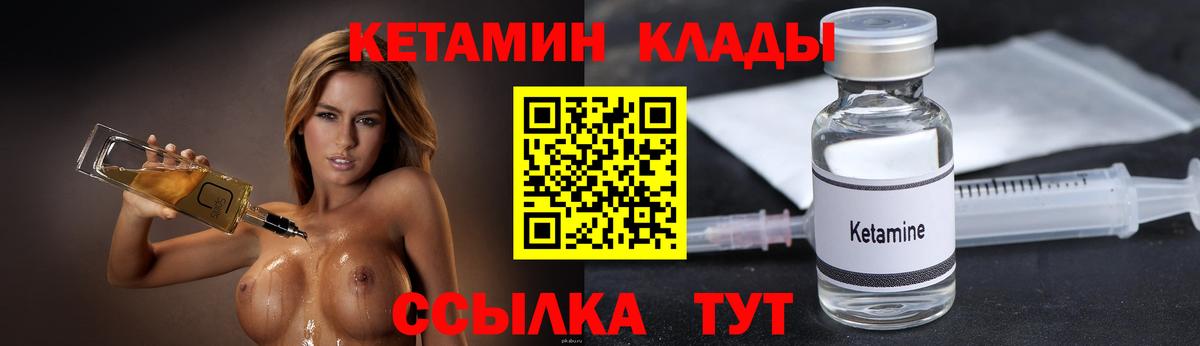 Кунгур  Кетамин ketamine  Вход с VPN 