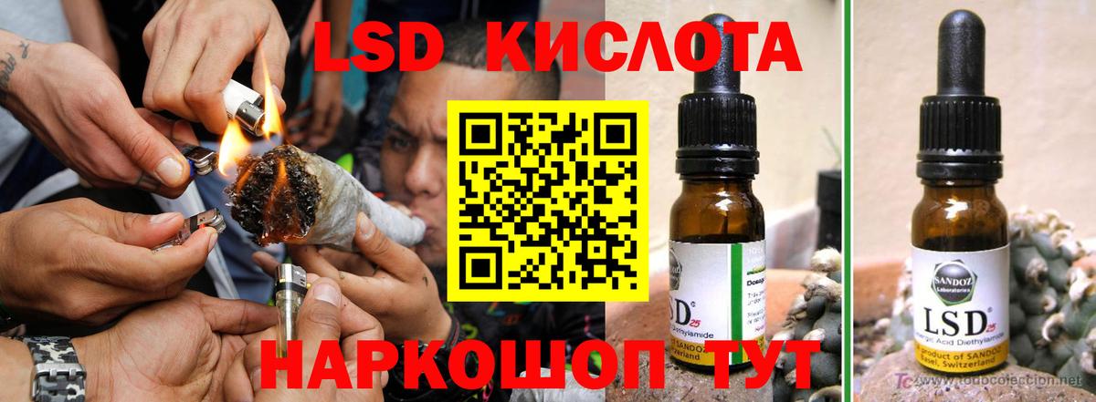 Лсд 25 экстази кислота Кунгур