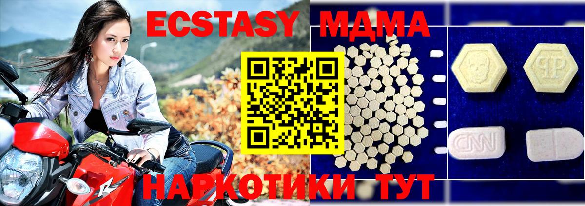 MDMA VHQ  MDMA  Кунгур  МДМА Molly  Вход с VPN 