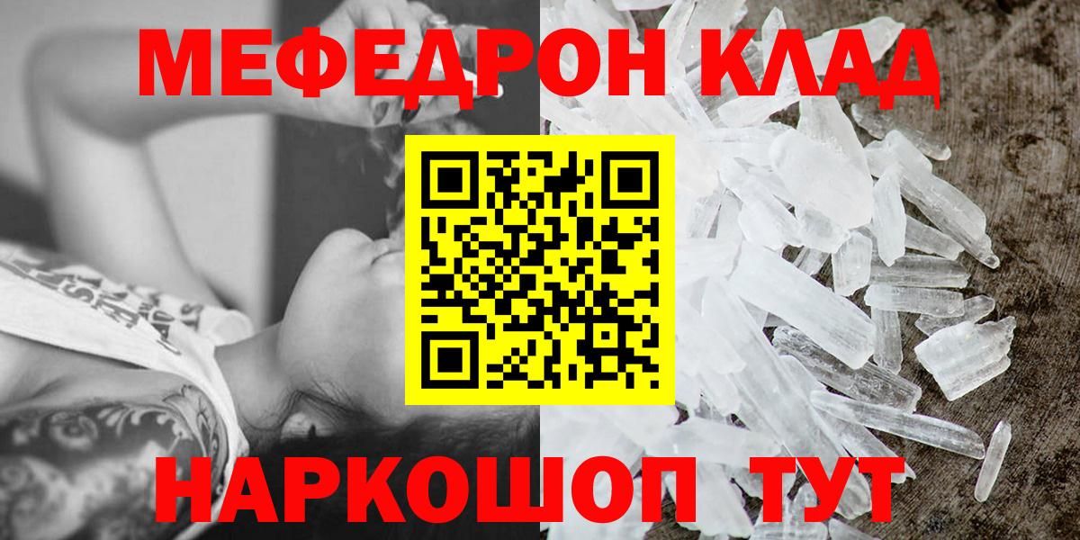 Меф Кунгур