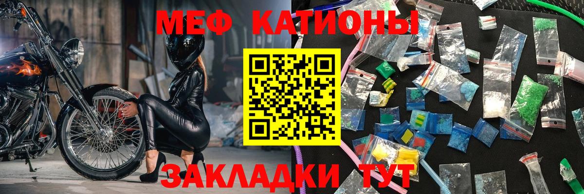 Меф мука  Вход с VPN  Меф  МЕФ VHQ  Меф  Кунгур 