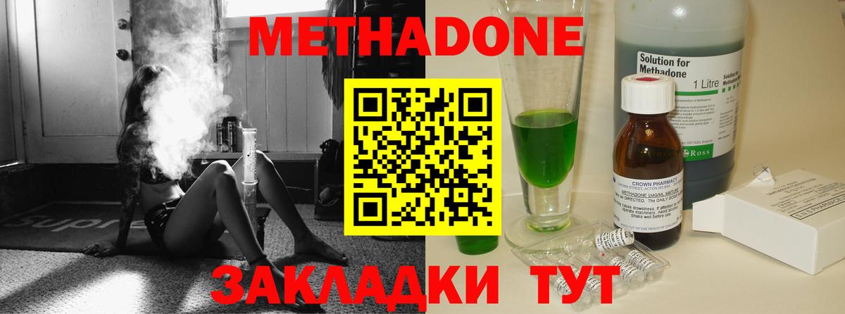 МЕТАДОН мёд Кунгур