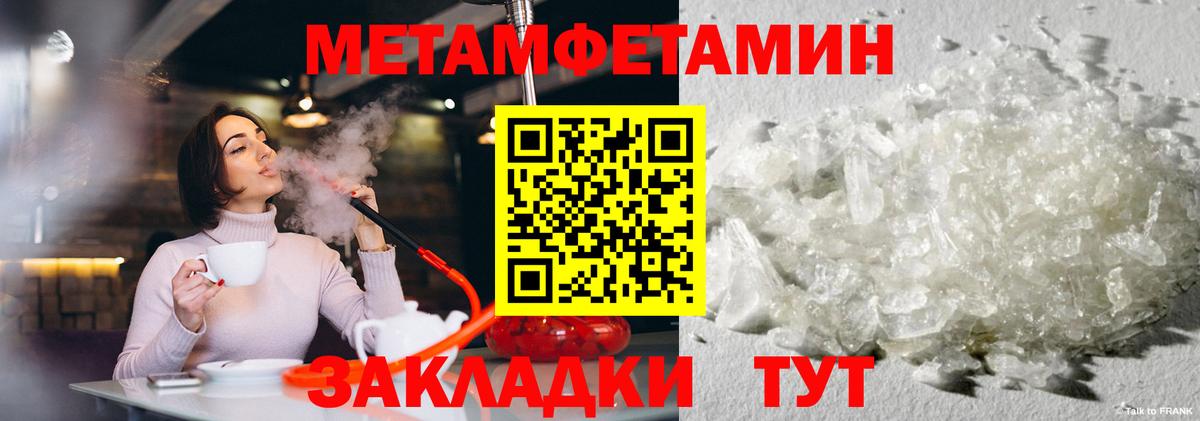 МЕТАМФЕТАМИН мет  Вход с VPN  Кунгур 