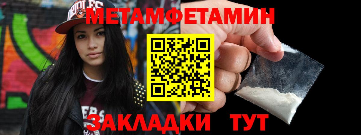 МЕТАМФЕТАМИН кристалл Кунгур