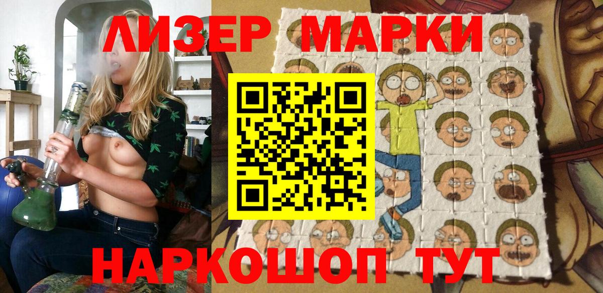 Марки N-bome 1500мкг Кунгур