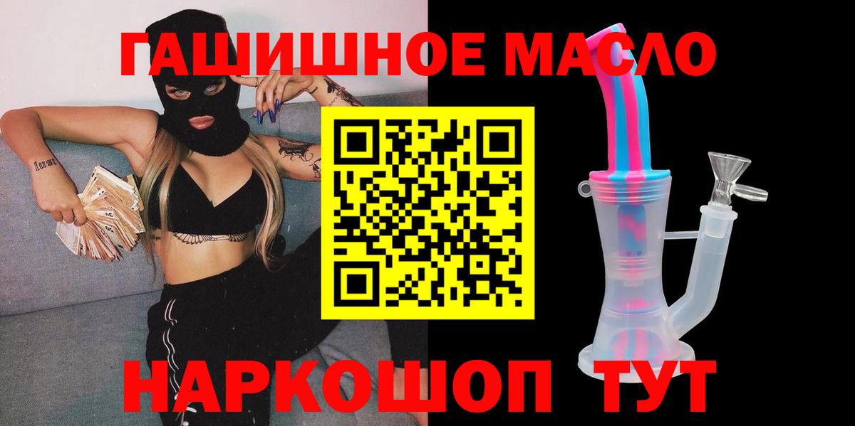 ТГК THC oil Кунгур