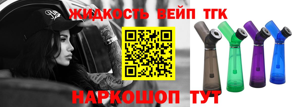 Кунгур  ТГК гашишное масло  Вход с VPN 