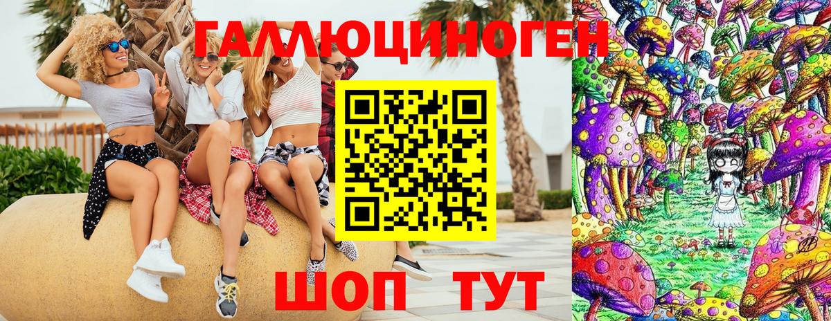 Псилоцибиновые грибы мухоморы Кунгур